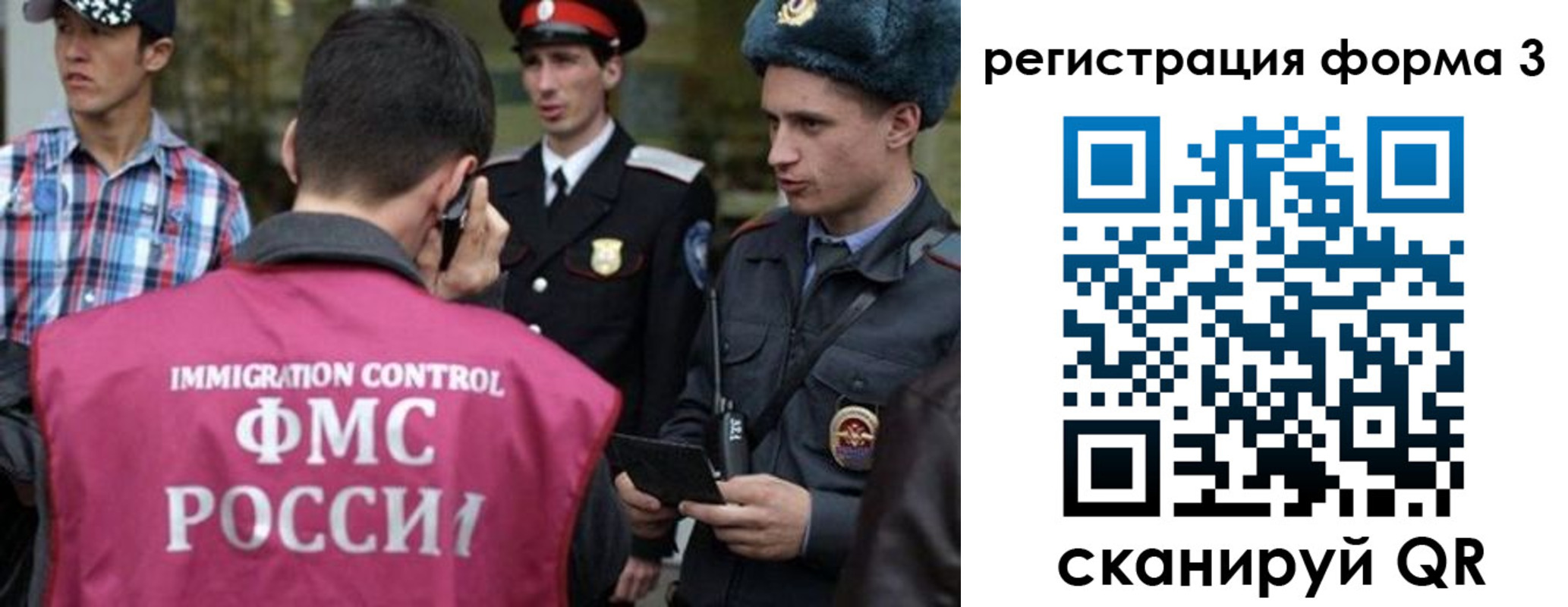 прописка паспорт в Горячем Ключе