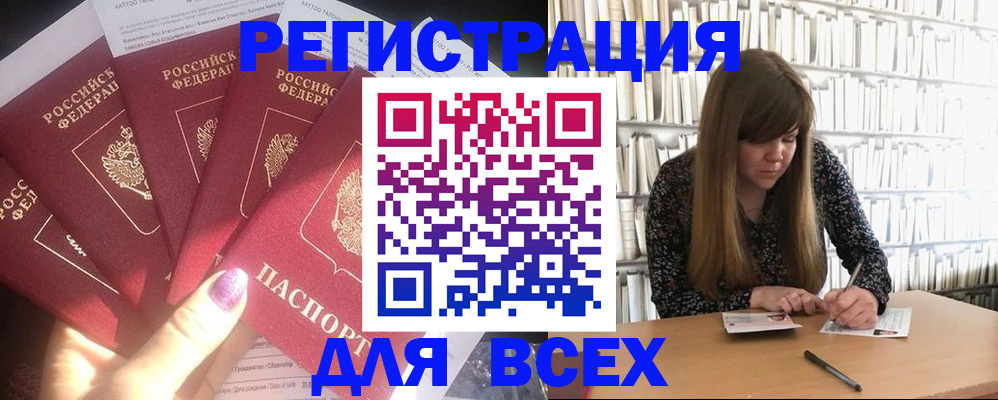 временная регистрация законно в Горячем Ключе