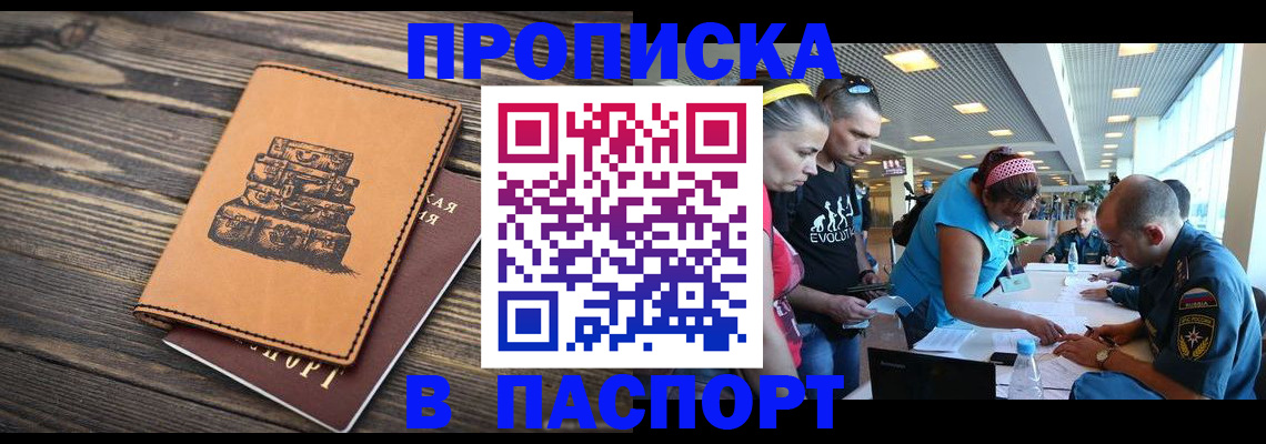 пропишу в квартире в Горячем Ключе