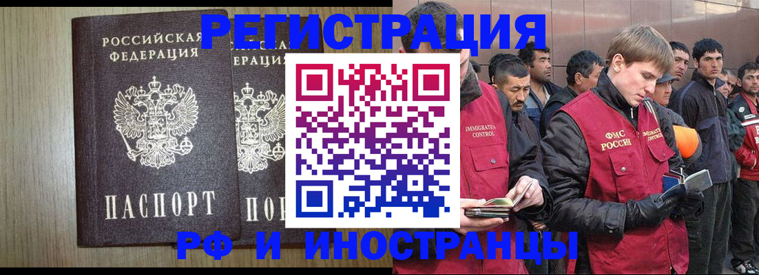 регистрация в Горячем Ключе